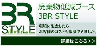 3BR STYLE