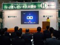 いよぎんビジネス商談会-02/事務局・セミナーの設営