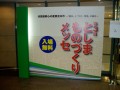第3回としまものづくりメッセ-02/事務局・セミナーの設営