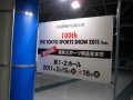 THE TOKYO SPORTS SHOW 2010 Feb-02/事務局・セミナーの設営