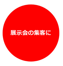 syukyaku